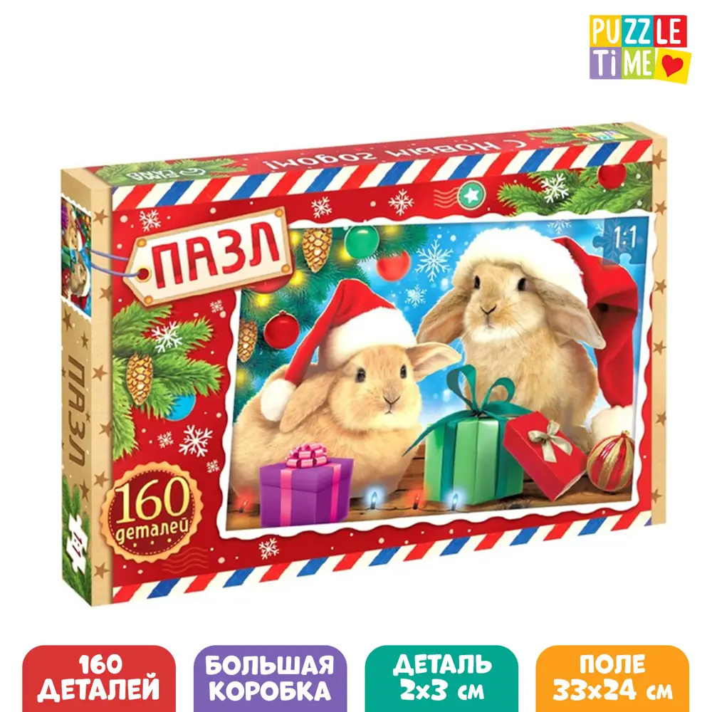 Фото Пазл Волшебное настроение большая подарочная коробка 160 элементов Puzzle Time Фото Пазл Волшебное настроение большая подарочная коробка 160 элементов Puzzle Time