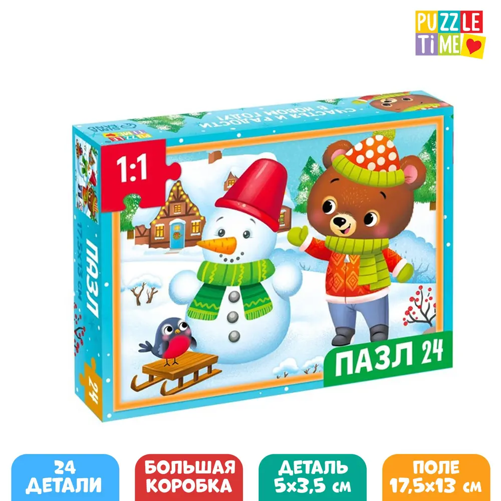Фото Пазл Новогодние развлечения большая подарочная коробка 24 элемента Puzzle Time Фото Пазл Новогодние развлечения большая подарочная коробка 24 элемента Puzzle Time