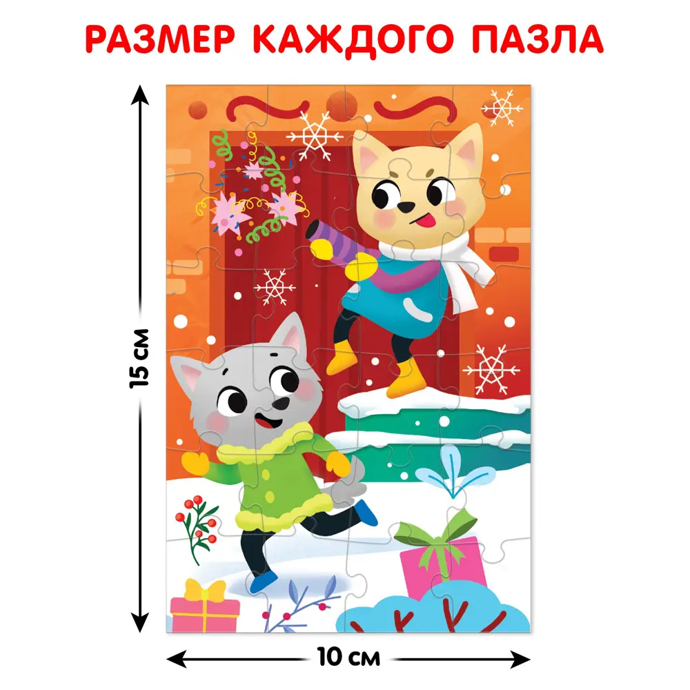 Фото 4 Адвент-календарь В ожидании Нового года 12 пазлов по 24 детали Puzzle Time Фото 4 Адвент-календарь В ожидании Нового года 12 пазлов по 24 детали Puzzle Time