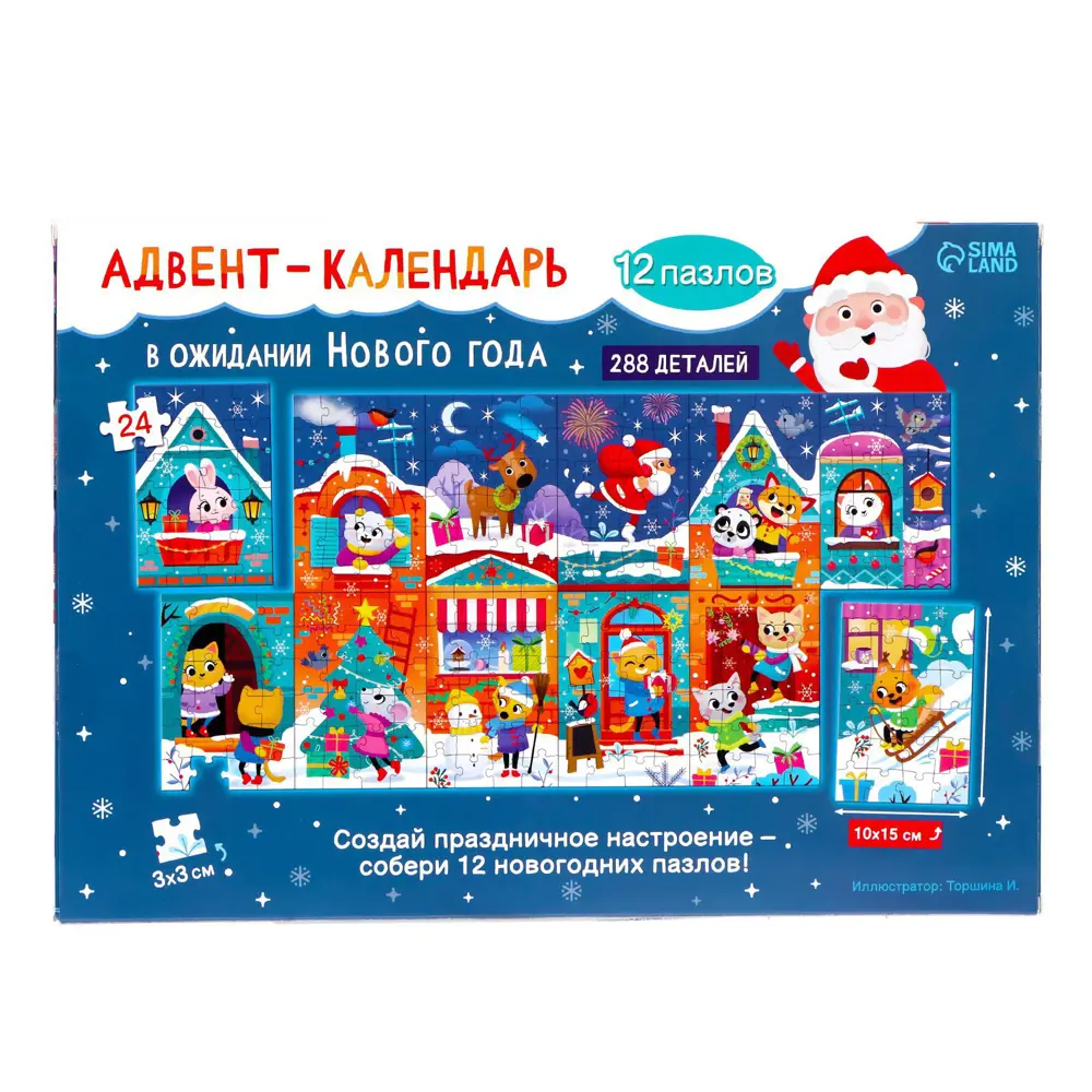 Фото 7 Адвент-календарь В ожидании Нового года 12 пазлов по 24 детали Puzzle Time Фото 7 Адвент-календарь В ожидании Нового года 12 пазлов по 24 детали Puzzle Time