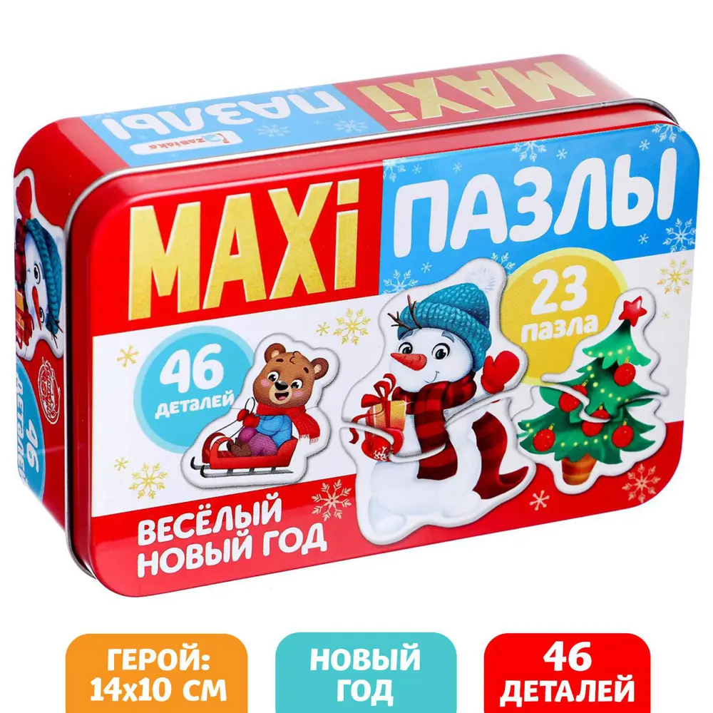 Фото Макси-пазлы в металлической коробке Веселый Новый год 46 деталей Puzzle Time Фото Макси-пазлы в металлической коробке Веселый Новый год 46 деталей Puzzle Time