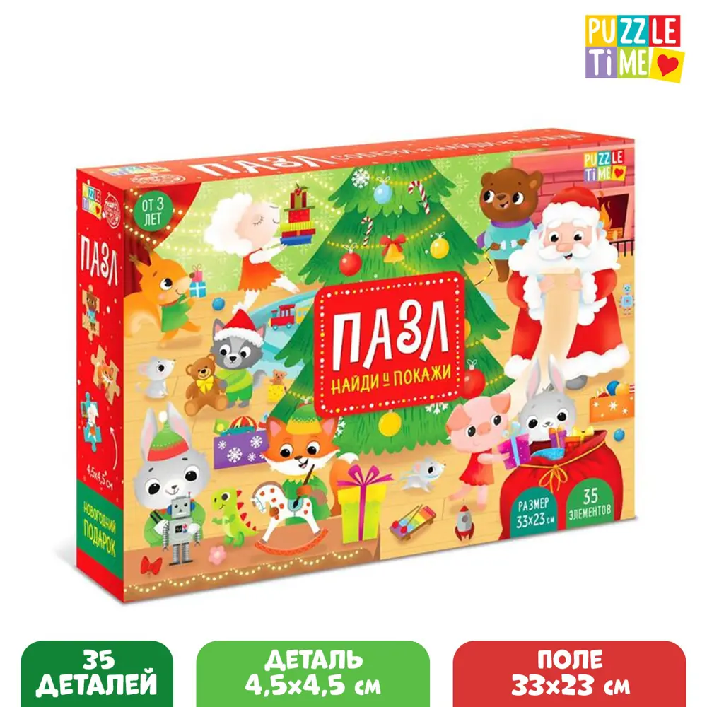 Фото Пазл Найди и покажи Новогодний подарок 35 деталей Puzzle Time Фото Пазл Найди и покажи Новогодний подарок 35 деталей Puzzle Time