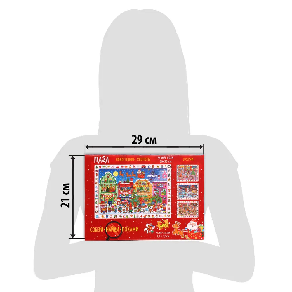 Фото 6 Пазл Собери найди покажи Новогодние хлопоты 260 деталей Puzzle Time Фото 6 Пазл Собери найди покажи Новогодние хлопоты 260 деталей Puzzle Time