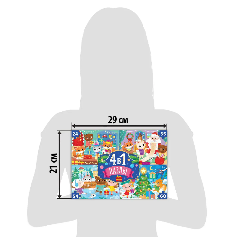 Фото 5 Пазлы 4 в 1 К нам приходит Новый год 24 35 54 60 элементов Puzzle Time Фото 5 Пазлы 4 в 1 К нам приходит Новый год 24 35 54 60 элементов Puzzle Time