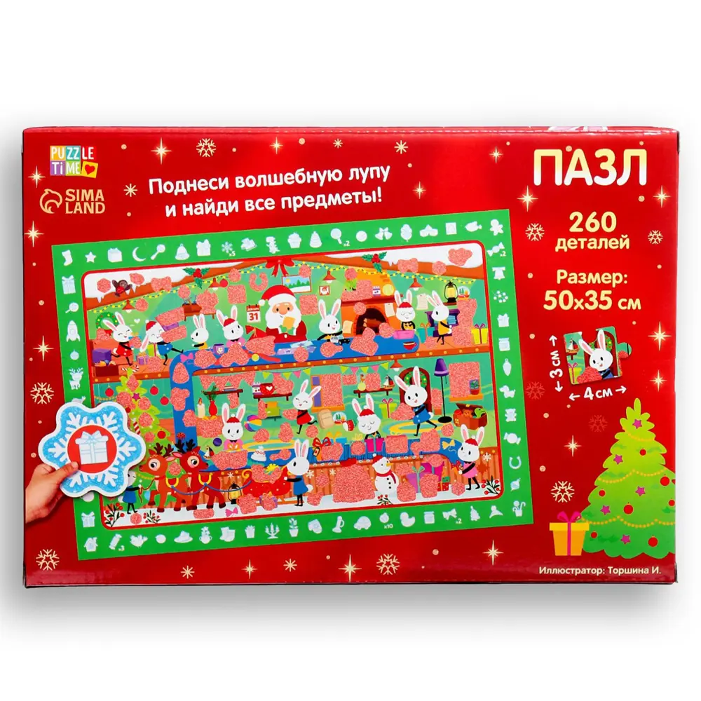 Фото 7 Пазл с секретом Собери найди покажи Фабрика Деда Мороза 260 деталей Puzzle Time Фото 7 Пазл с секретом Собери найди покажи Фабрика Деда Мороза 260 деталей Puzzle Time