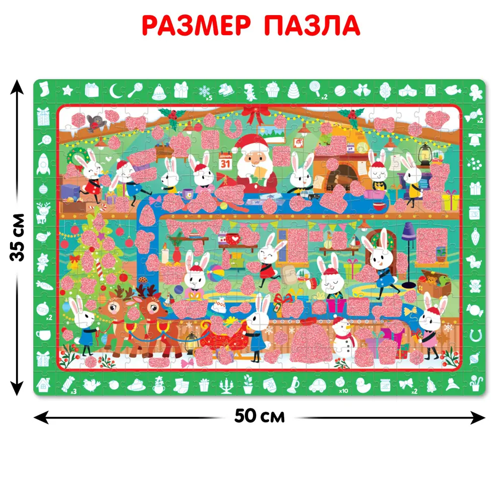 Фото 2 Пазл с секретом Собери найди покажи Фабрика Деда Мороза 260 деталей Puzzle Time Фото 2 Пазл с секретом Собери найди покажи Фабрика Деда Мороза 260 деталей Puzzle Time