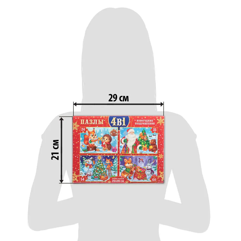 Фото 4 Пазлы набор 4 в 1 Дарим новогодние подарки Puzzle Time Фото 4 Пазлы набор 4 в 1 Дарим новогодние подарки Puzzle Time