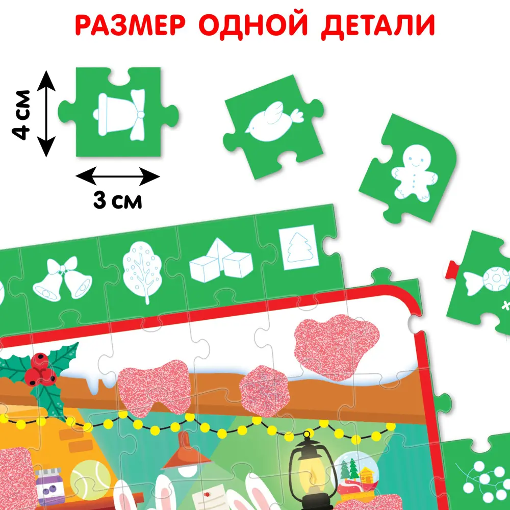 Фото 3 Пазл с секретом Собери найди покажи Фабрика Деда Мороза 260 деталей Puzzle Time Фото 3 Пазл с секретом Собери найди покажи Фабрика Деда Мороза 260 деталей Puzzle Time
