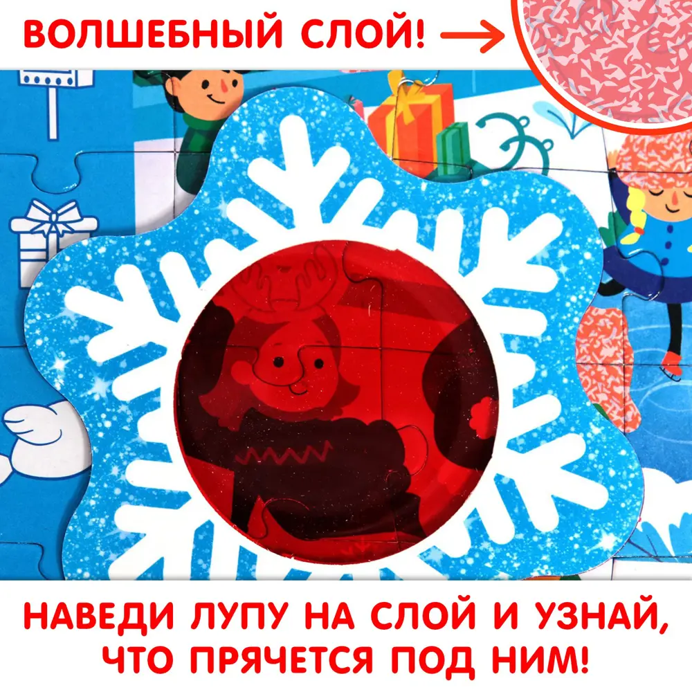 Фото 5 Пазл с секретом Собери найди покажи Новогодние развлечения 120 деталей Puzzle Time Фото 5 Пазл с секретом Собери найди покажи Новогодние развлечения 120 деталей Puzzle Time