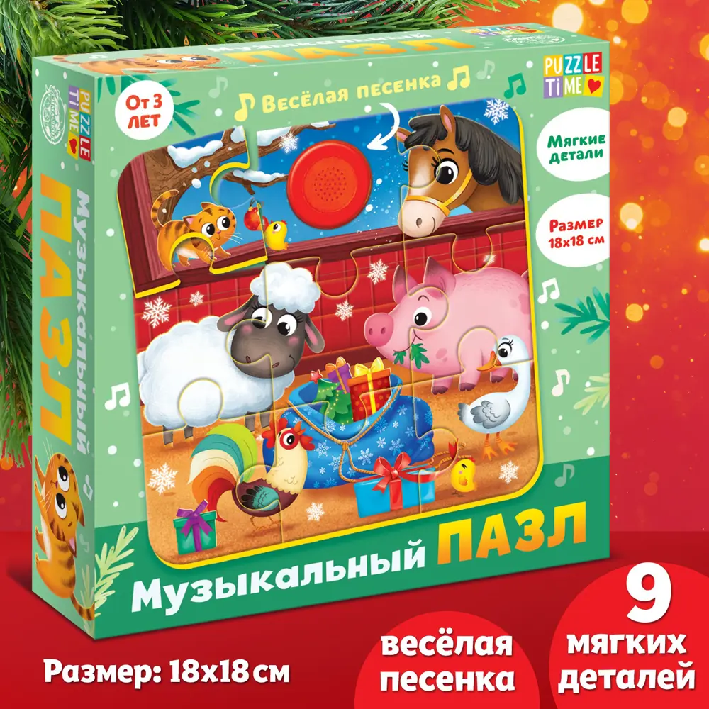 Фото Мягкий пазл с музыкальным чипом Новогодние чудеса Puzzle Time Фото Мягкий пазл с музыкальным чипом Новогодние чудеса Puzzle Time