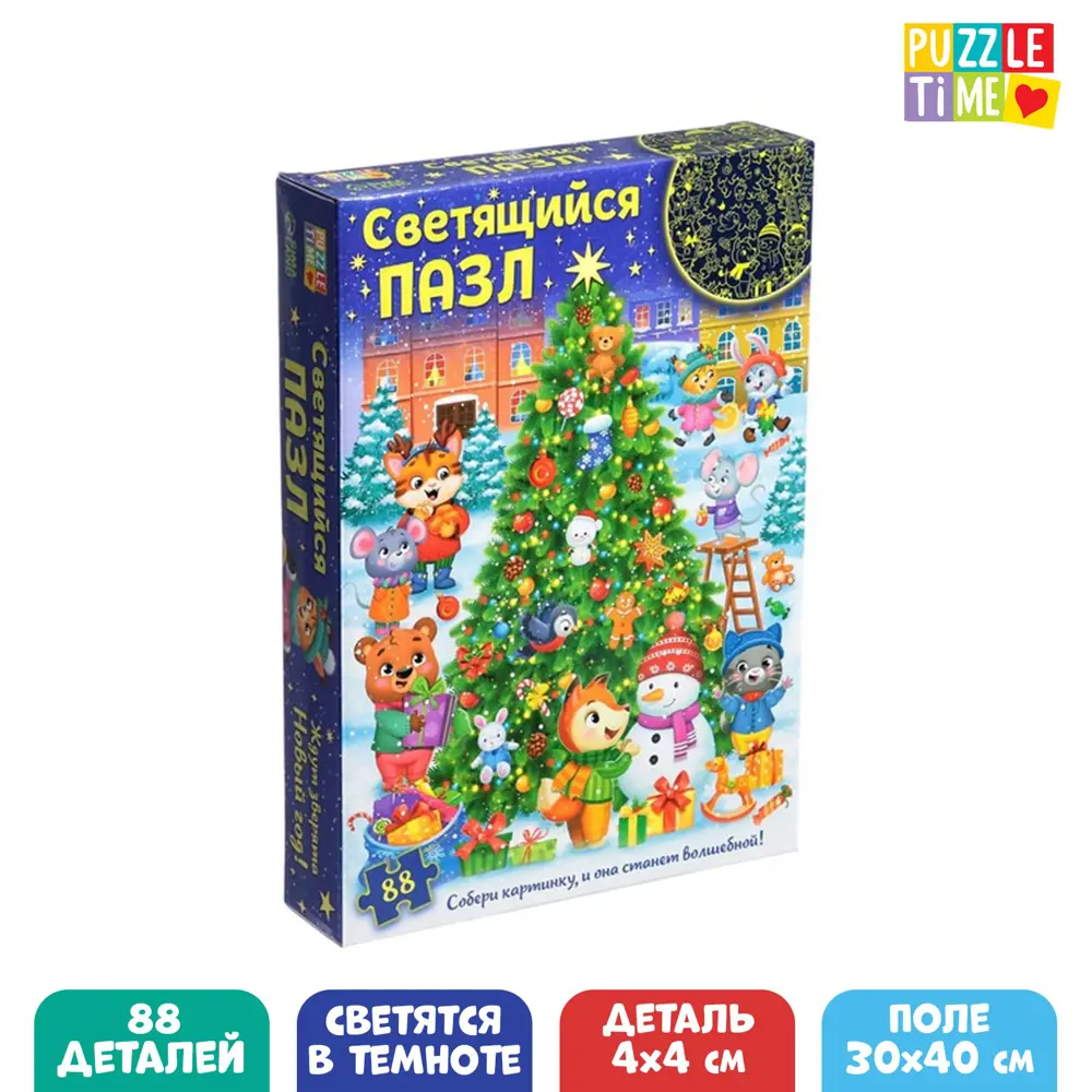 Фото Пазл светящийся Ждут зверята Новый год 88 деталей Puzzle Time Фото Пазл светящийся Ждут зверята Новый год 88 деталей Puzzle Time