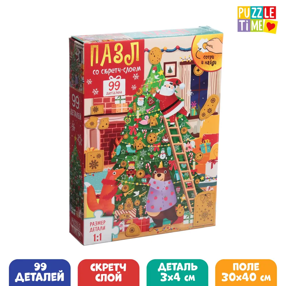 Фото Пазл со скретч слоем Новогодняя компания 99 деталей Puzzle Time Фото Пазл со скретч слоем Новогодняя компания 99 деталей Puzzle Time