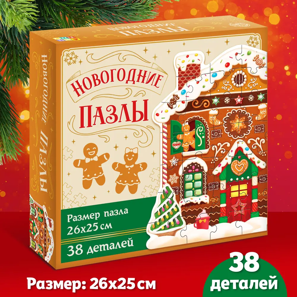 Фото Фигурный пазл Пряничный домик 38 деталей Puzzle Time Фото Фигурный пазл Пряничный домик 38 деталей Puzzle Time