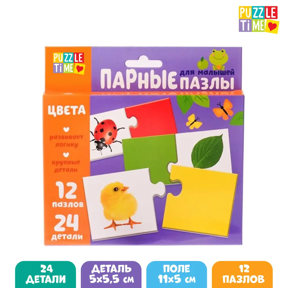 Фото Парные пазлы Цвета 24 детали Puzzle Time Фото Парные пазлы Цвета 24 детали Puzzle Time