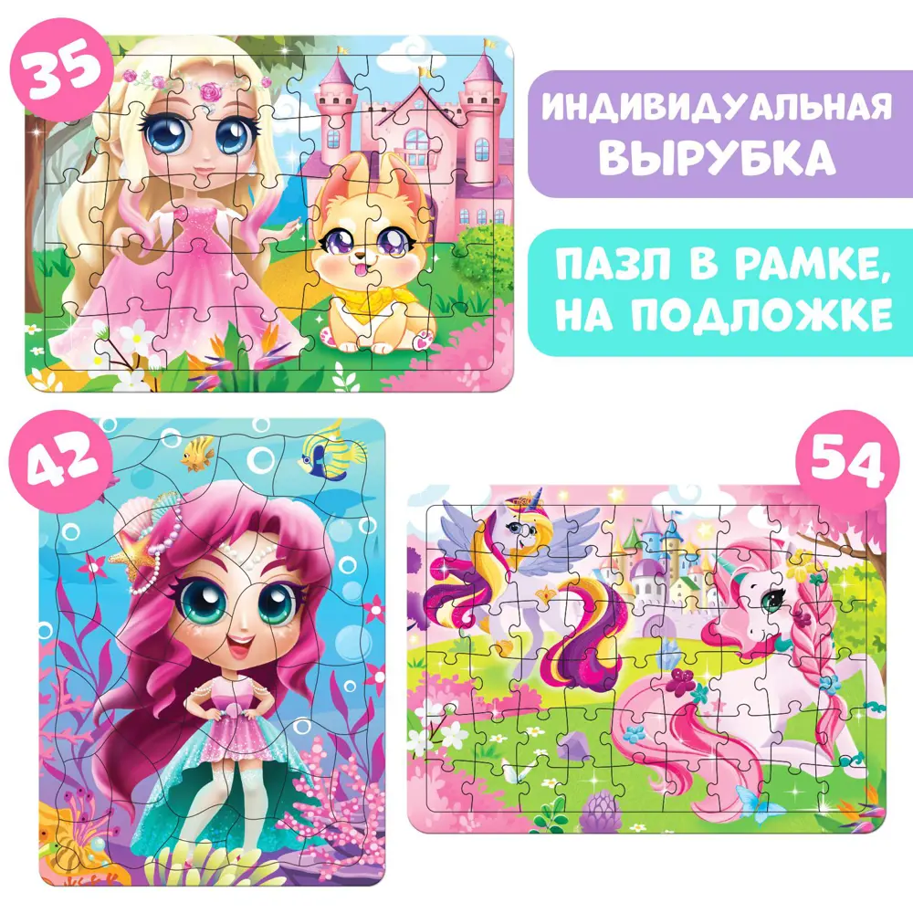 Фото 2 Набор пазлов в рамке Для девочек 35 42 54 детали Puzzle Time Фото 2 Набор пазлов в рамке Для девочек 35 42 54 детали Puzzle Time