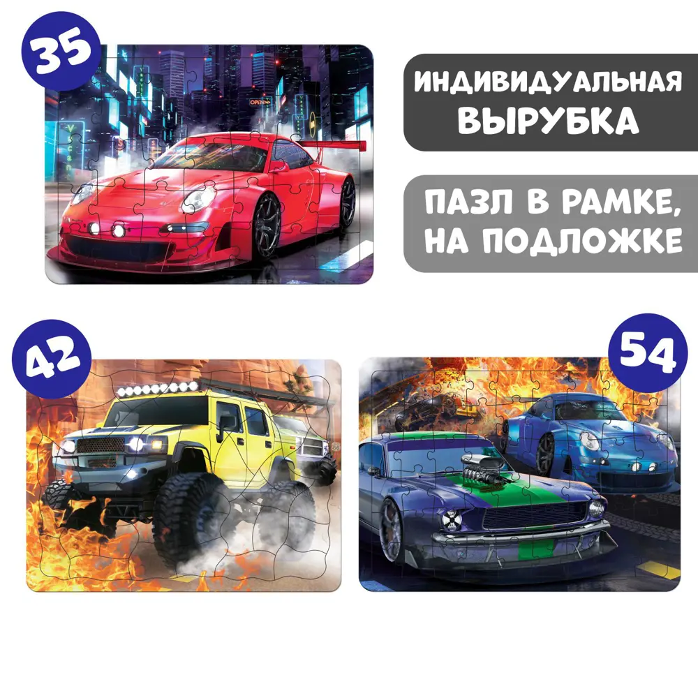 Фото 2 Набор пазлов в рамке Для мальчиков 35 42 54 детали Puzzle Time Фото 2 Набор пазлов в рамке Для мальчиков 35 42 54 детали Puzzle Time