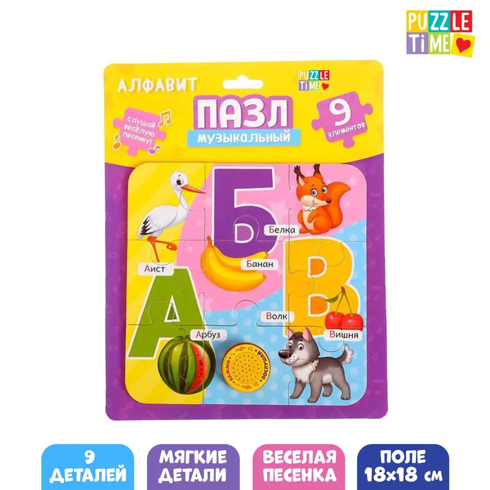Фото Мягкий пазл с музыкальным чипом Алфавит Puzzle Time Фото Мягкий пазл с музыкальным чипом Алфавит Puzzle Time