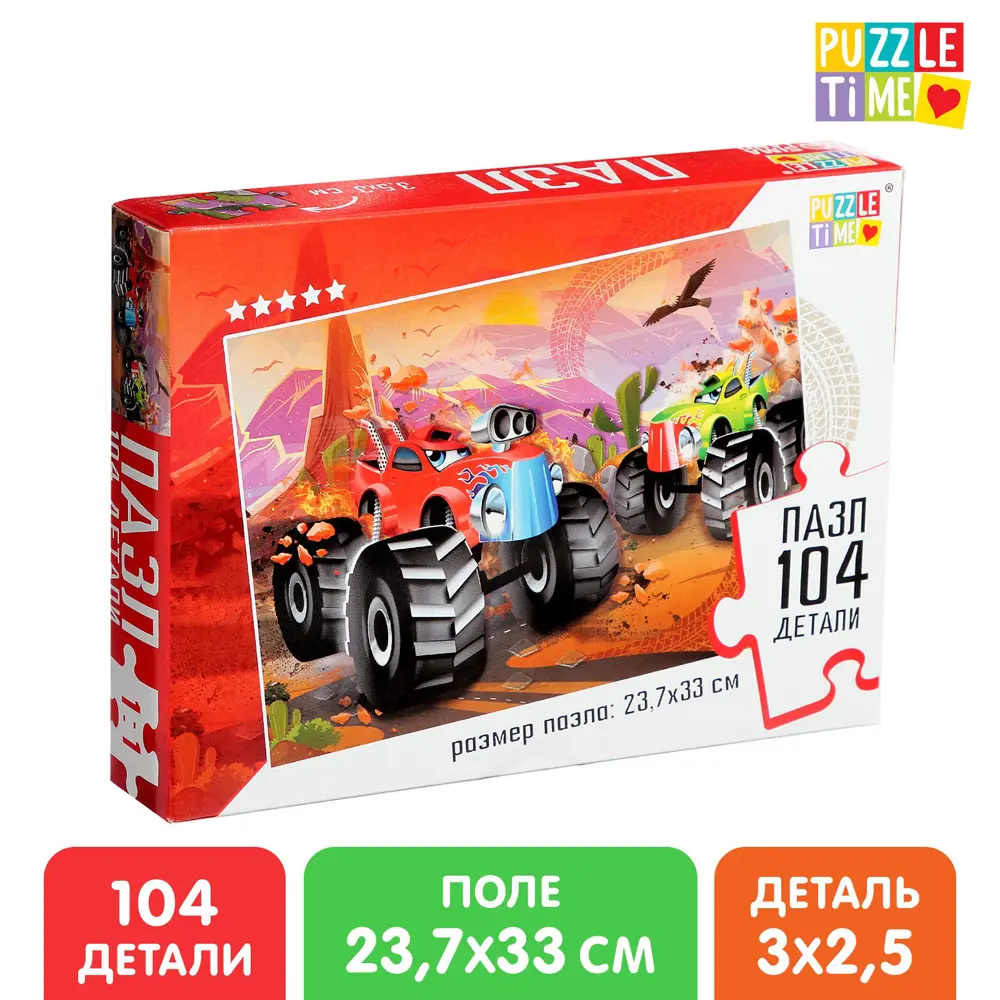 Фото Пазл Невероятные машины 104 элемента Puzzle Time Фото Пазл Невероятные машины 104 элемента Puzzle Time
