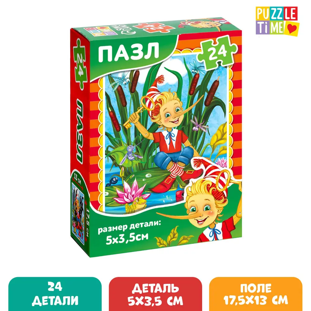 Фото Пазл Детские сказки №6 24 элемента Puzzle Time Фото Пазл Детские сказки №6 24 элемента Puzzle Time
