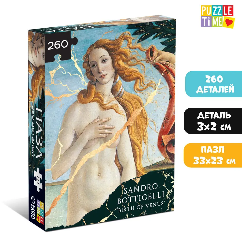 Фото Пазл Рождение Венеры 260 элементов Puzzle Time Фото Пазл Рождение Венеры 260 элементов Puzzle Time