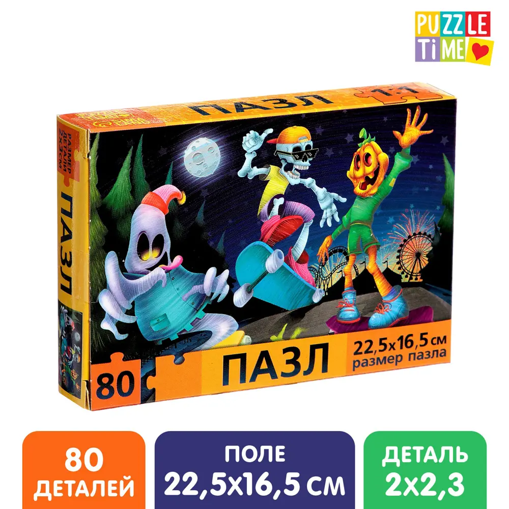 Фото Пазл Страшная вечеринка 80 деталей Puzzle Time Фото Пазл Страшная вечеринка 80 деталей Puzzle Time