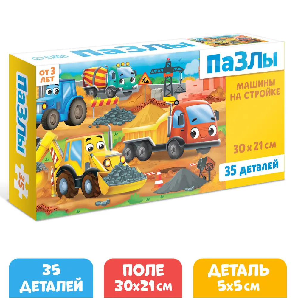 Фото Пазлы Машины на стройке 35 элементов Puzzle Time Фото Пазлы Машины на стройке 35 элементов Puzzle Time