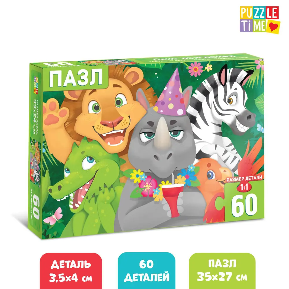 Фото Пазлы детские День рождения 60 элементов Puzzle Time Фото Пазлы детские День рождения 60 элементов Puzzle Time