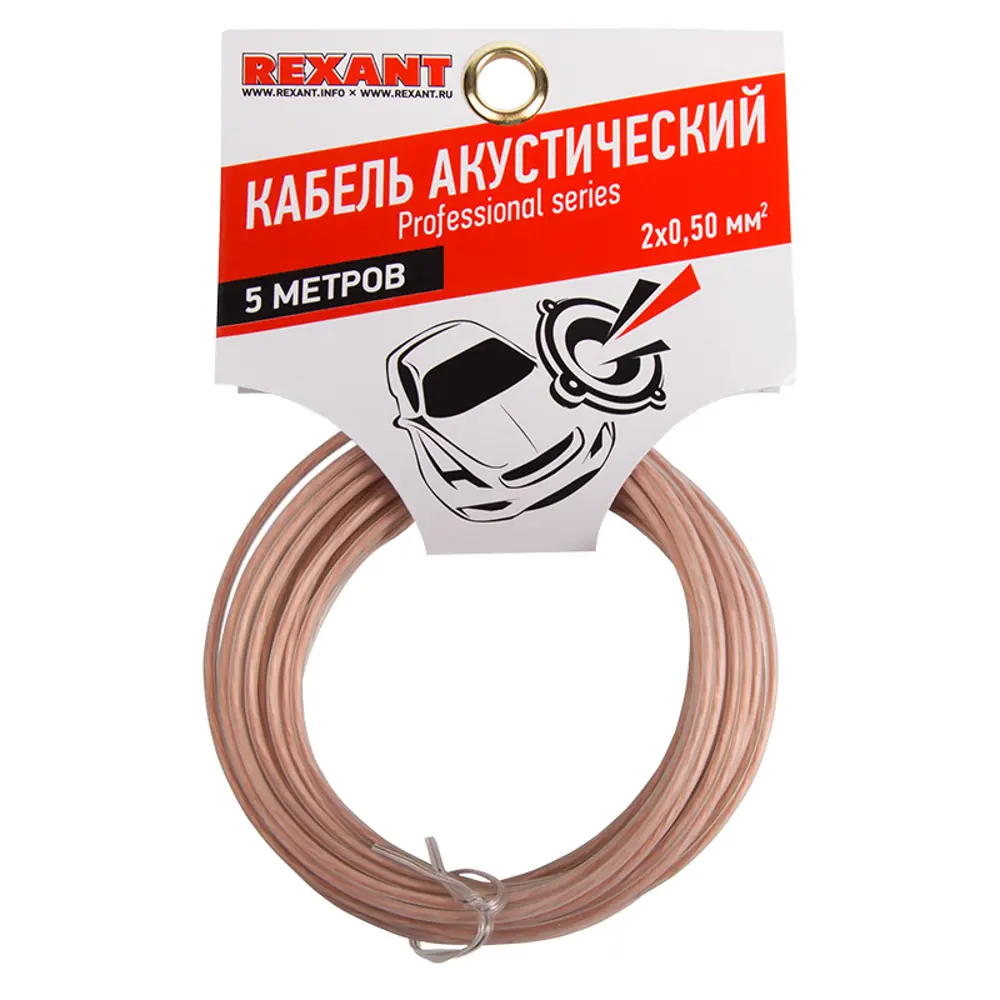 Фото 2 Кабель акустический Rexant Silicon 2x0.50мм² прозрачный 5м Фото 2 Кабель акустический Rexant Silicon 2x0.50мм² прозрачный 5м