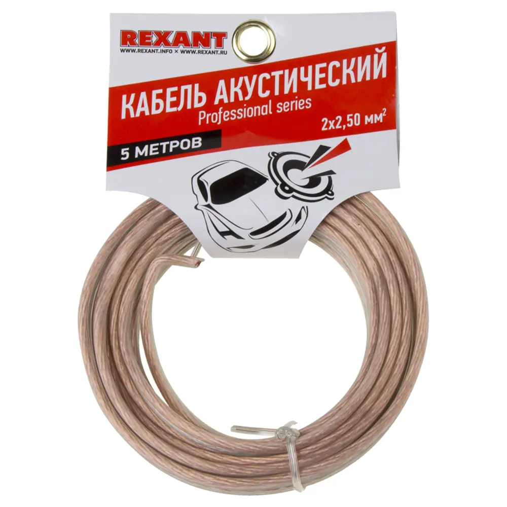 Фото 2 Кабель акустический Rexant Silicon 2x2.50мм² прозрачный 5м Фото 2 Кабель акустический Rexant Silicon 2x2.50мм² прозрачный 5м