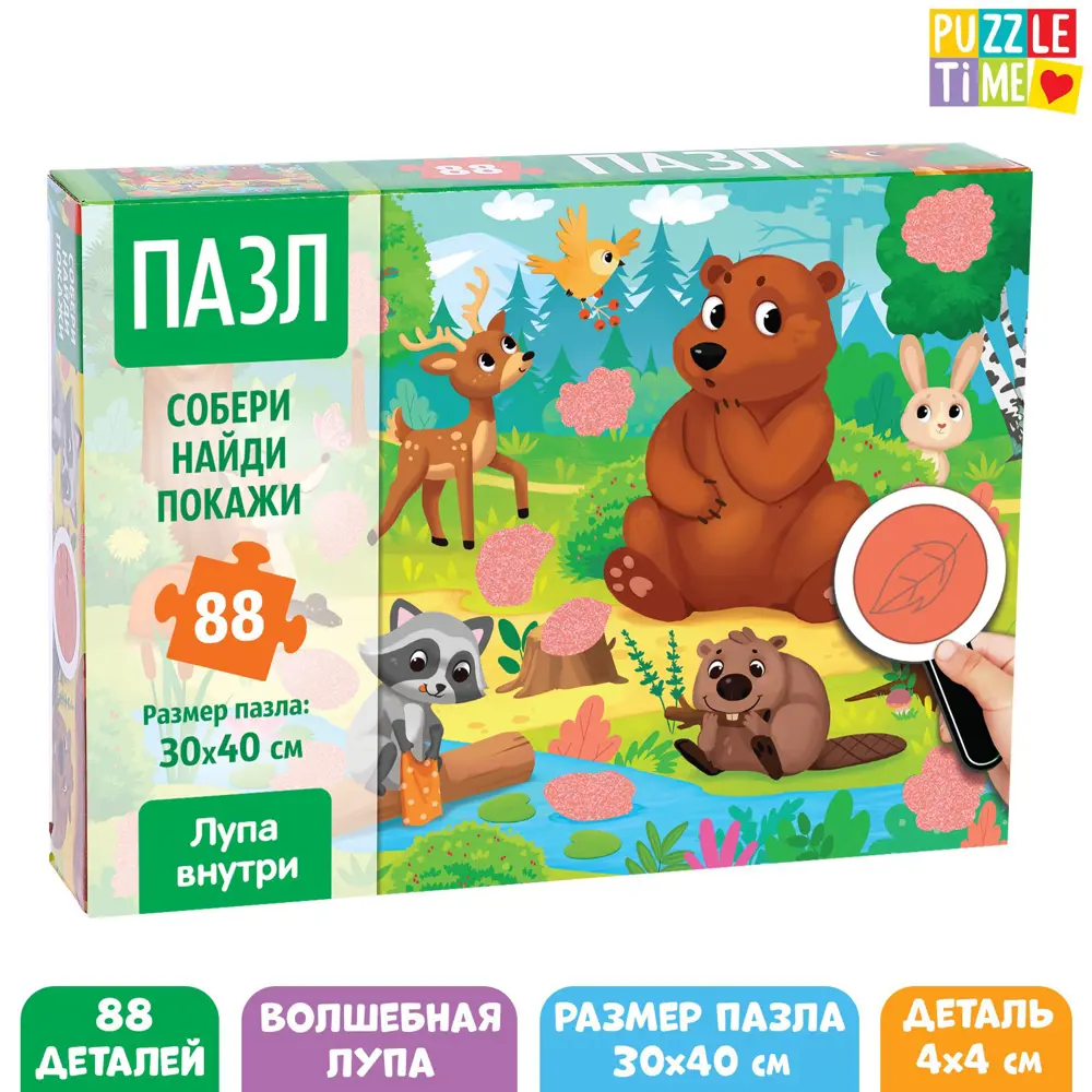 Фото Пазл Собери найди покажи На лесной опушке 88 элементов Puzzle Time Фото Пазл Собери найди покажи На лесной опушке 88 элементов Puzzle Time