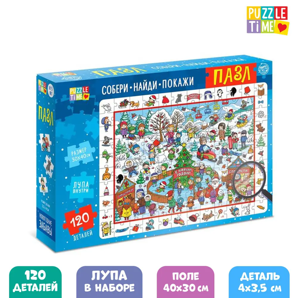 Фото Пазл Найди и покажи Новогодние забавы 120 деталей Puzzle Time Фото Пазл Найди и покажи Новогодние забавы 120 деталей Puzzle Time