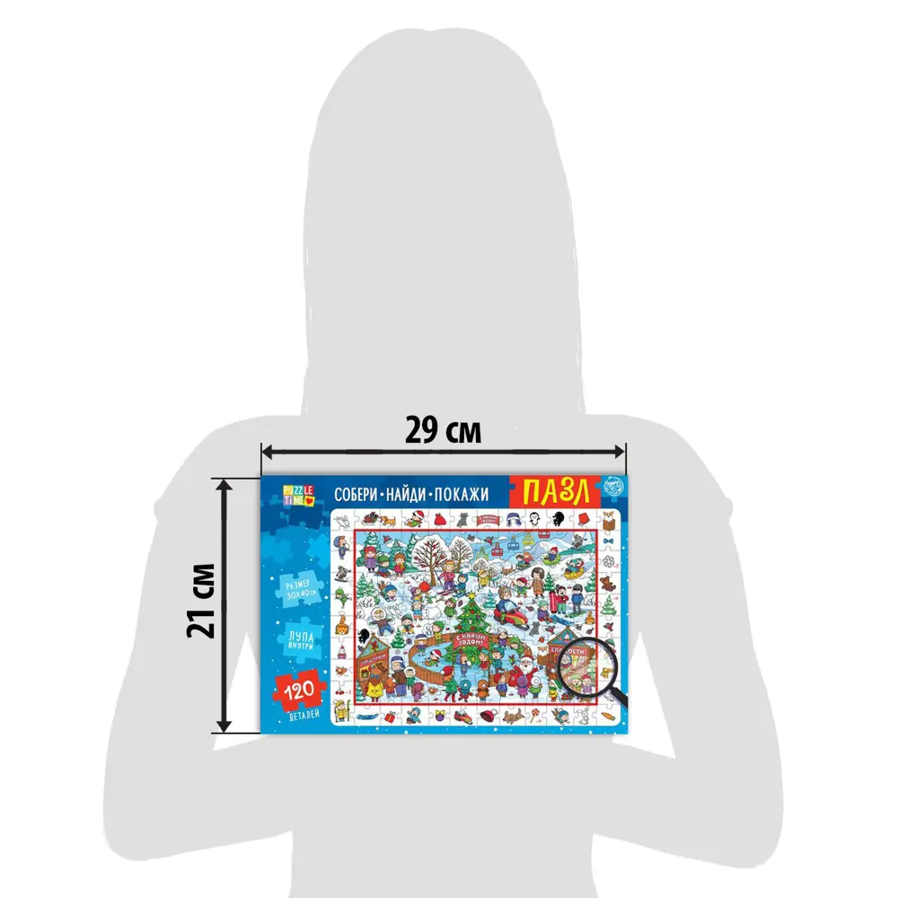 Фото 5 Пазл Найди и покажи Новогодние забавы 120 деталей Puzzle Time Фото 5 Пазл Найди и покажи Новогодние забавы 120 деталей Puzzle Time