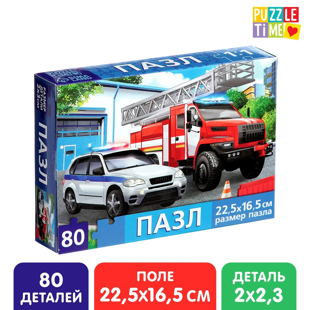 Фото Пазл Полезные машины 80 деталей Puzzle Time