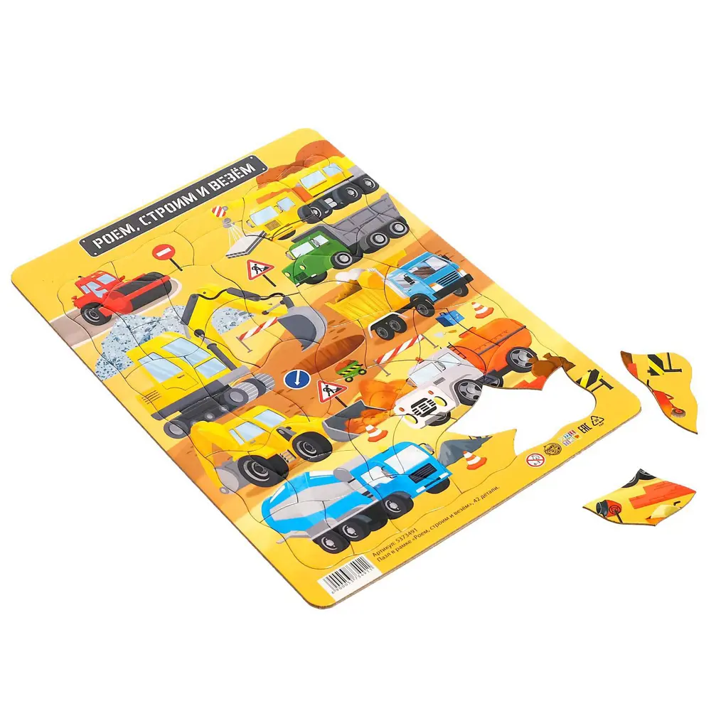 Фото 2 Пазл в рамке Роем строим и везем 42 детали Puzzle Time Фото 2 Пазл в рамке Роем строим и везем 42 детали Puzzle Time