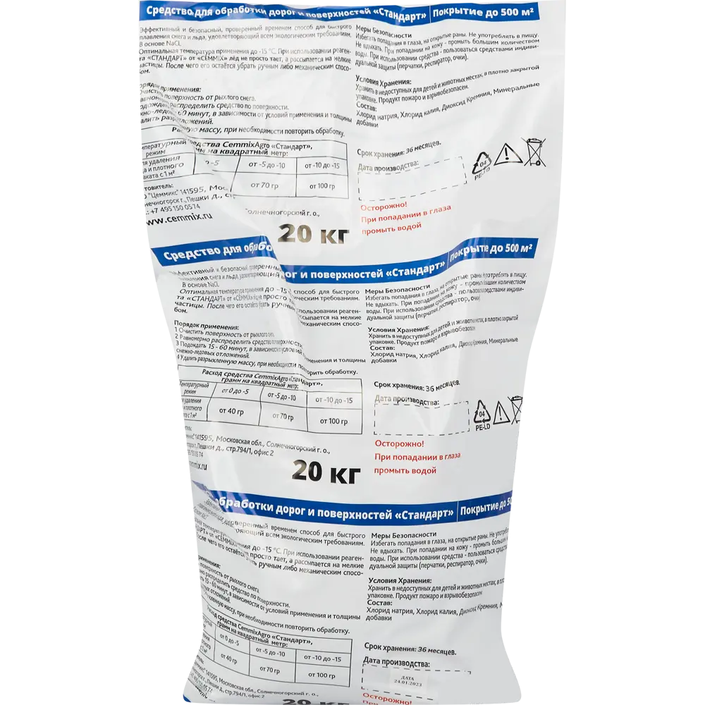 Фото 2 Противогололедный реагент Cemmix Стандарт 20 кг