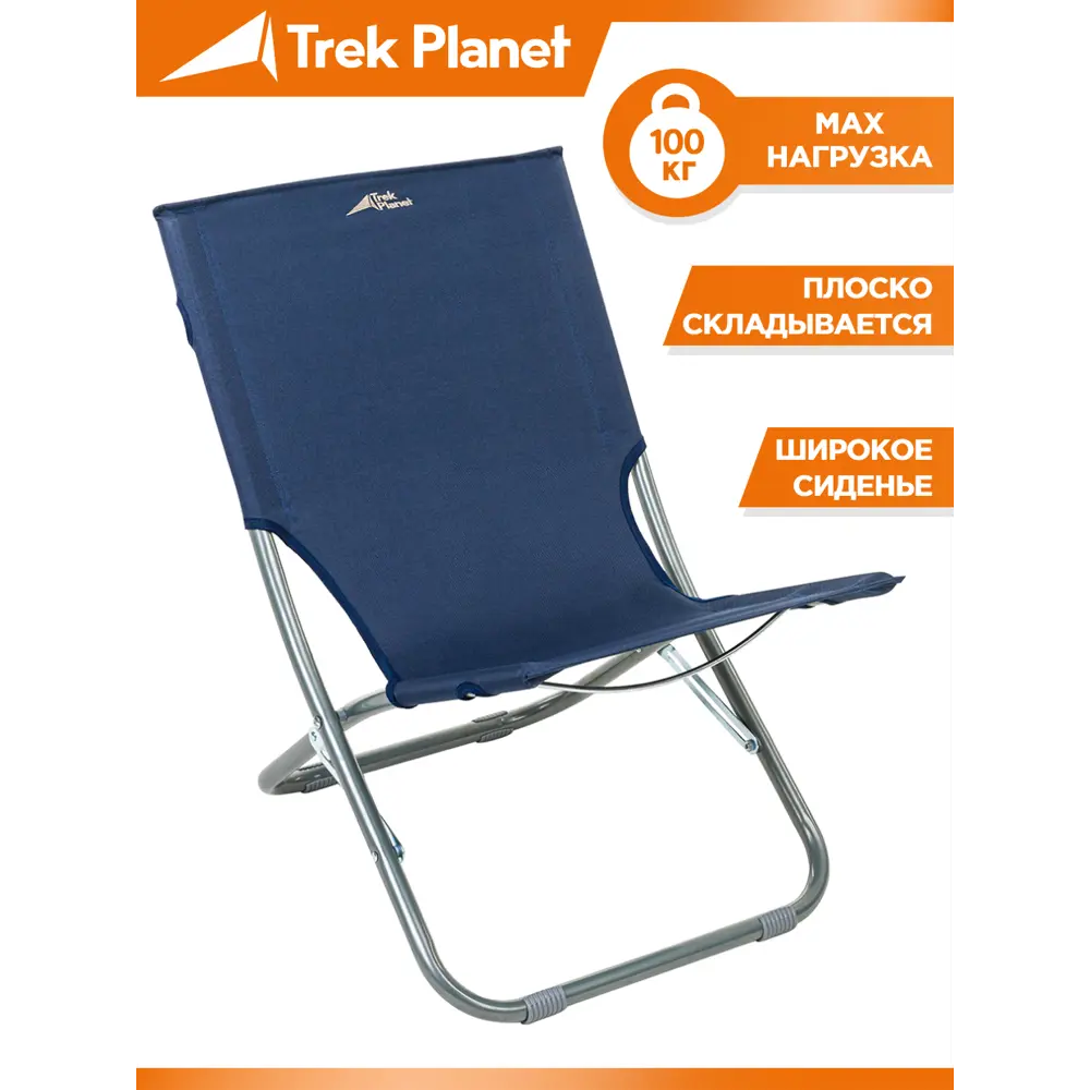 Фото Стул складной Trek Planet 70650 Compact Navy кемпинговое 48x31x63 см Фото Стул складной Trek Planet 70650 Compact Navy кемпинговое 48x31x63 см