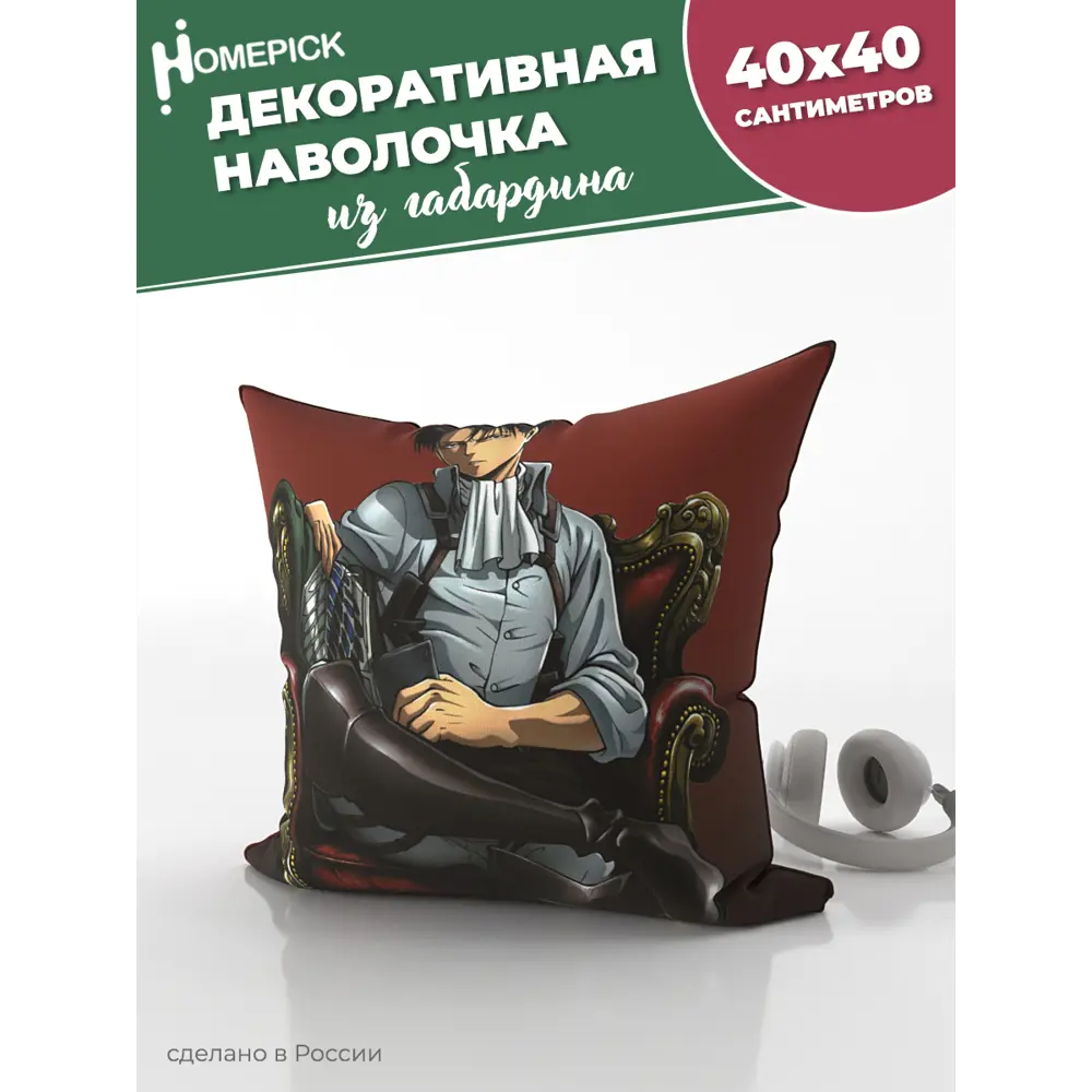 Фото Наволочка декоративная Homepick габардин Levi/39003/ 40x40 см Фото Наволочка декоративная Homepick габардин Levi/39003/ 40x40 см