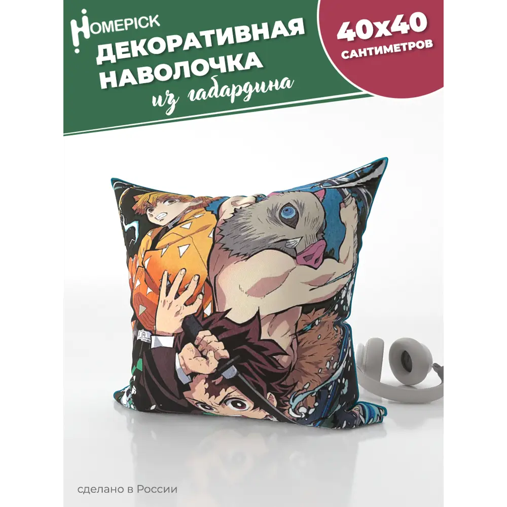 Фото Наволочка декоративная Homepick габардин KlinokDemonov3/39016/ 40x40 см Фото Наволочка декоративная Homepick габардин KlinokDemonov3/39016/ 40x40 см
