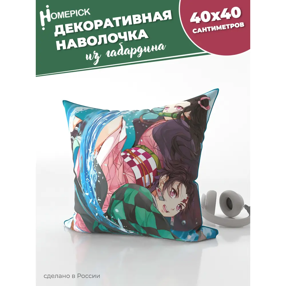 Фото Наволочка декоративная Homepick габардин KlinokDemonov4/39017/ 40x40 см Фото Наволочка декоративная Homepick габардин KlinokDemonov4/39017/ 40x40 см