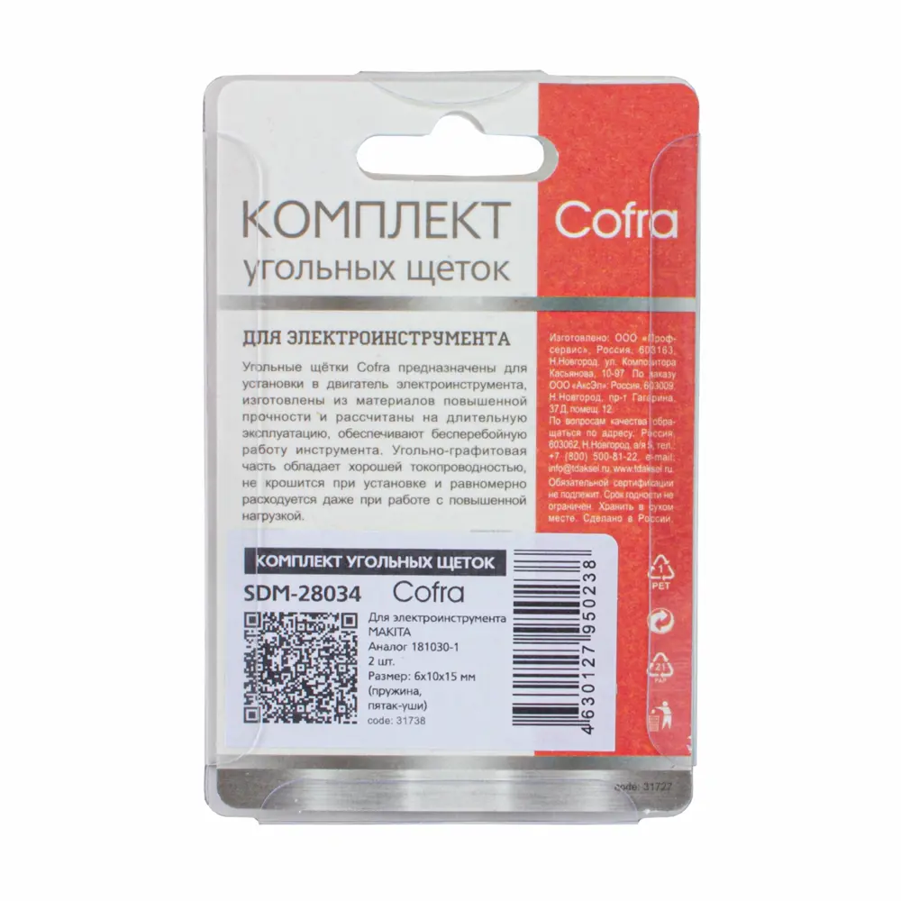 Фото Щетки угольныеCofra SDM-28034 Фото Щетки угольныеCofra SDM-28034
