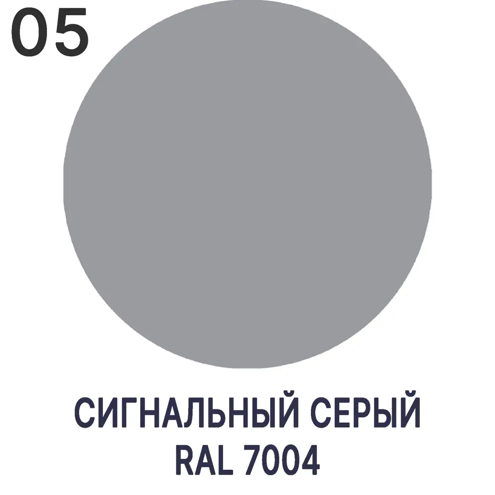 Фото 4 Грунт-эмаль 3 в 1 MALARE ГЭакрил139 цвет серый 2.5 кг Фото 4 Грунт-эмаль 3 в 1 MALARE ГЭакрил139 цвет серый 2.5 кг