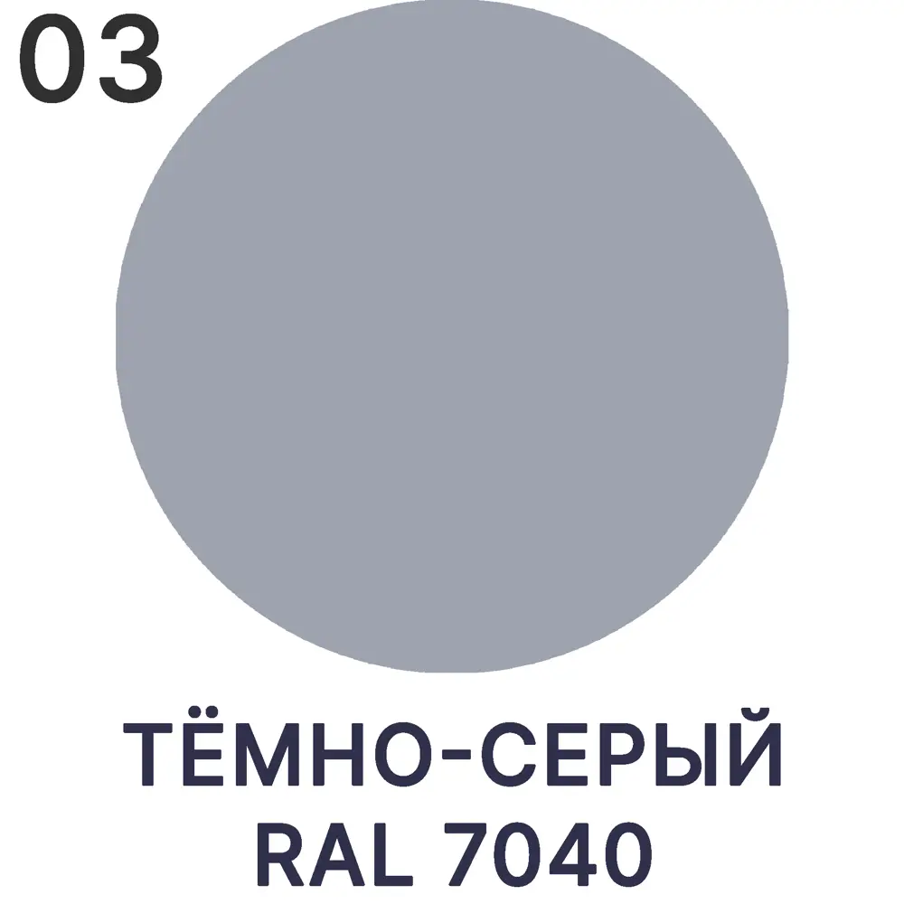 Фото 4 Грунт-эмаль 3 в 1 MALARE ГЭакрил078 цвет темно-серый 1 кг Фото 4 Грунт-эмаль 3 в 1 MALARE ГЭакрил078 цвет темно-серый 1 кг