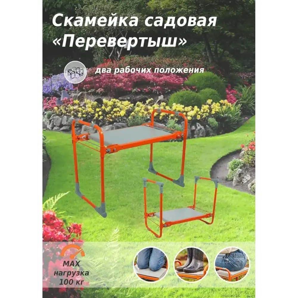 Фото Скамейка-перевертыш складная Nika СКМ2/О металлическая Фото Скамейка-перевертыш складная Nika СКМ2/О металлическая