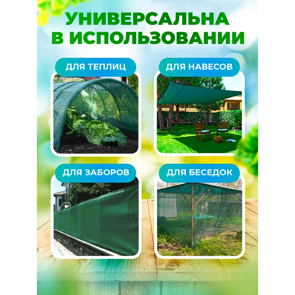 Фото 9 Сетка затеняющая Мегапласт 35% 3x10 м Фото 9 Сетка затеняющая Мегапласт 35% 3x10 м