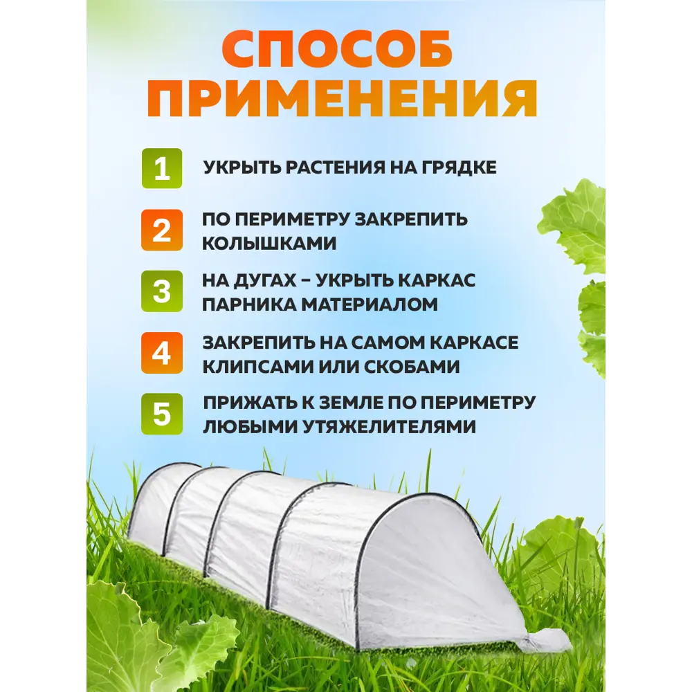 Фото 4 Спанбонд Мегарост 3.2x10 м белый Фото 4 Спанбонд Мегарост 3.2x10 м белый