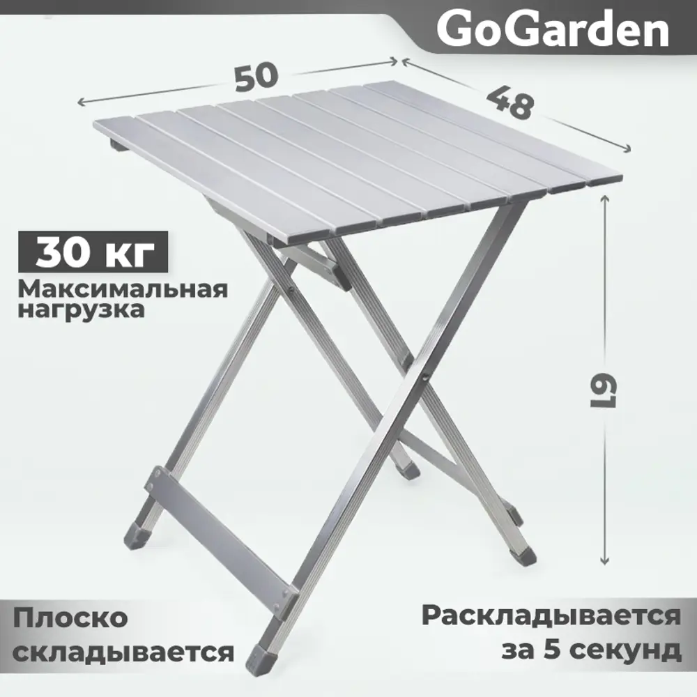 Фото Нераздвижной садовый стол складной Gogarden COMPACT 50 48 см x 50 см x 61 см алюминий серый/серебристый Фото Нераздвижной садовый стол складной Gogarden COMPACT 50 48 см x 50 см x 61 см алюминий серый/серебристый
