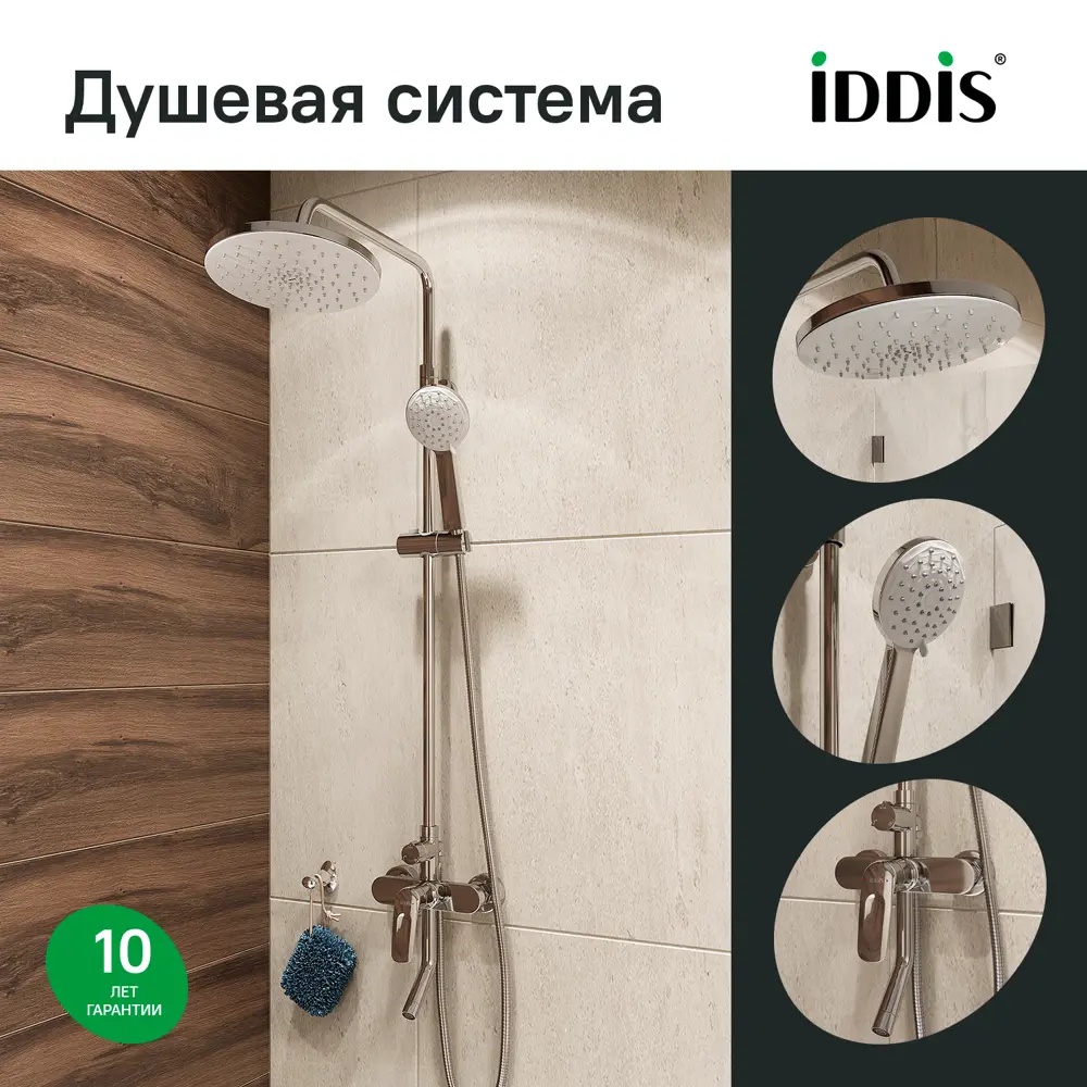 Фото Душевая стойка Iddis Male MALSB3Fi06 Фото Душевая стойка Iddis Male MALSB3Fi06