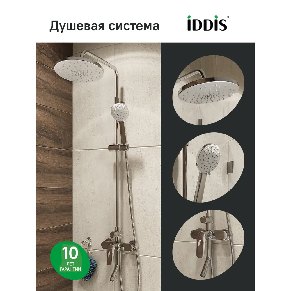 Фото 2 Душевая стойка Iddis Male MALSB3Fi06 Фото 2 Душевая стойка Iddis Male MALSB3Fi06