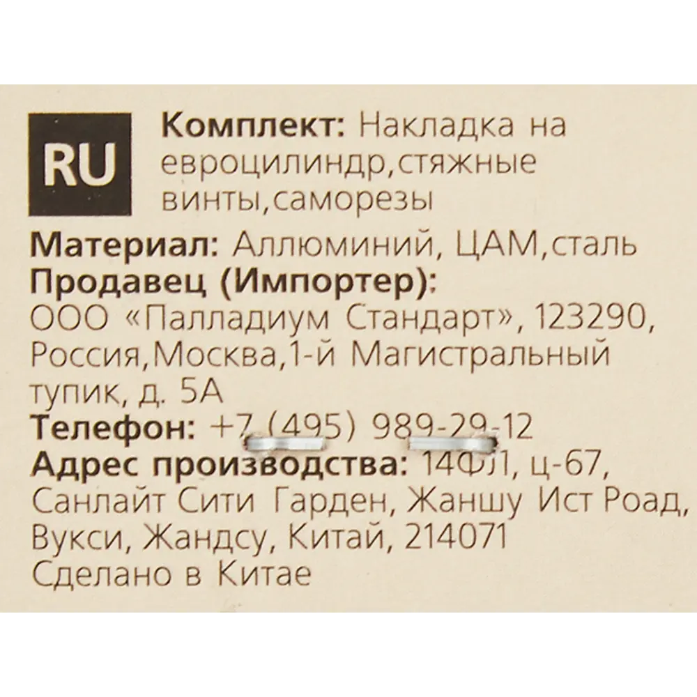 Фото 5 Накладка на цилиндр Palladium City CR ET 52x52 мм цвет бронза Фото 5 Накладка на цилиндр Palladium City CR ET 52x52 мм цвет бронза