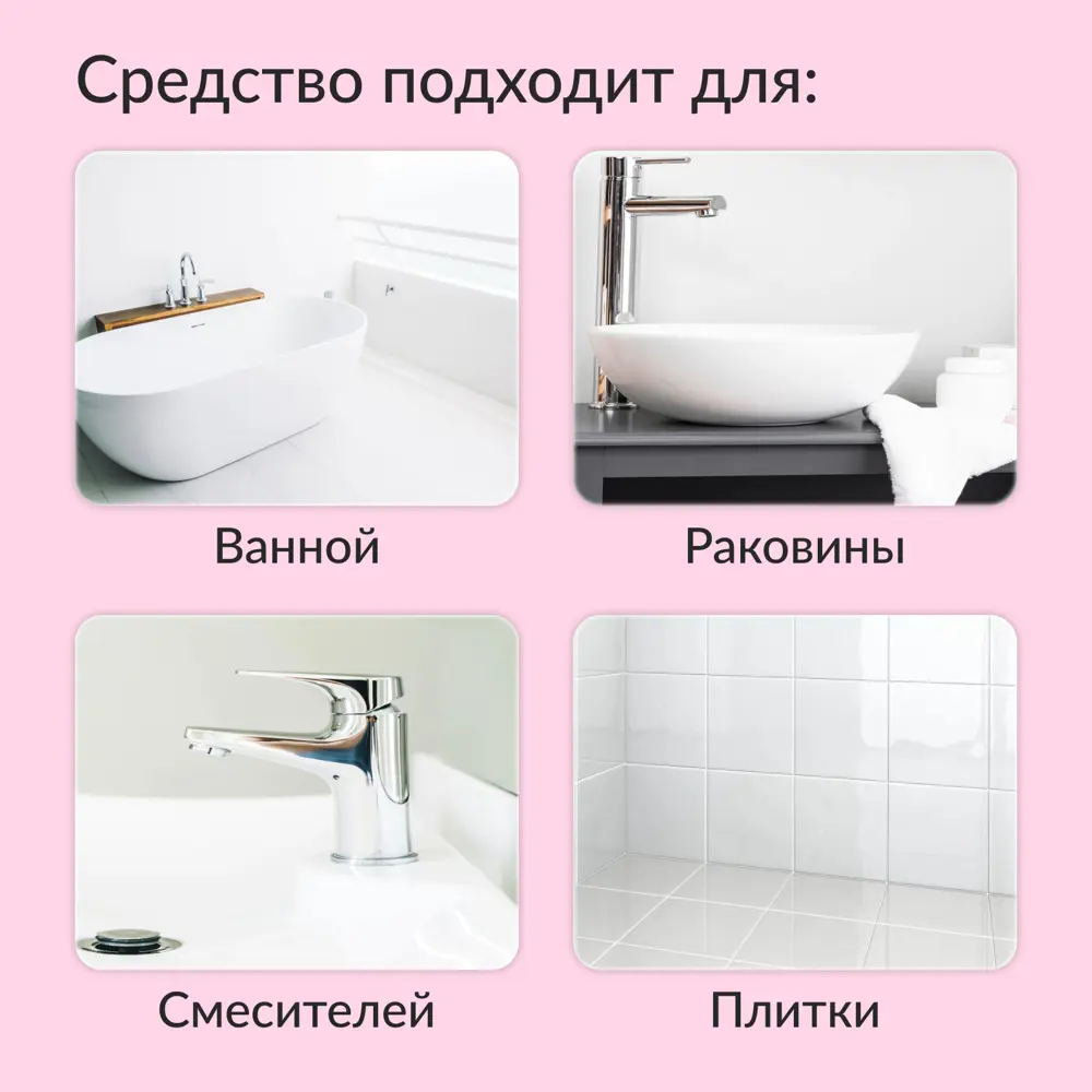 Фото 4 Средство для сантехники и ванны JUNDO Bubble gum micelles 4903720020401 0.5 л Фото 4 Средство для сантехники и ванны JUNDO Bubble gum micelles 4903720020401 0.5 л